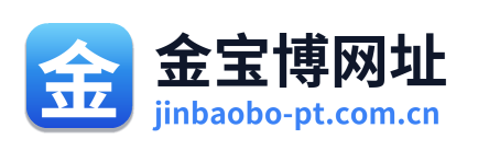 金宝博网址